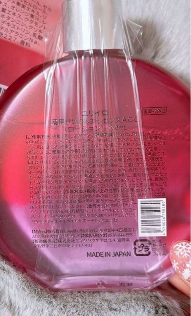 ユリイロ エッセンス＆スクラブウォッシュセット