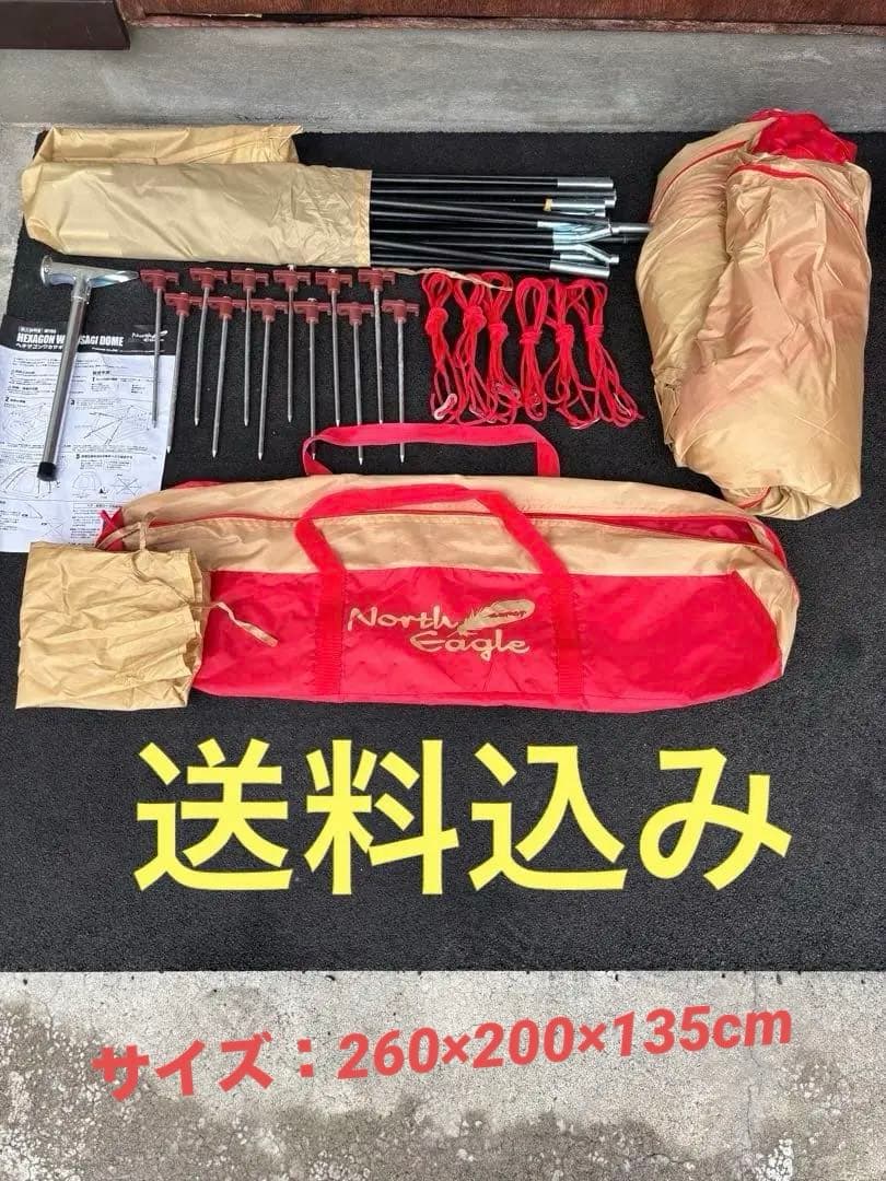 〖値段変更済み：美品〗ワカサギヘキサゴンドームテント