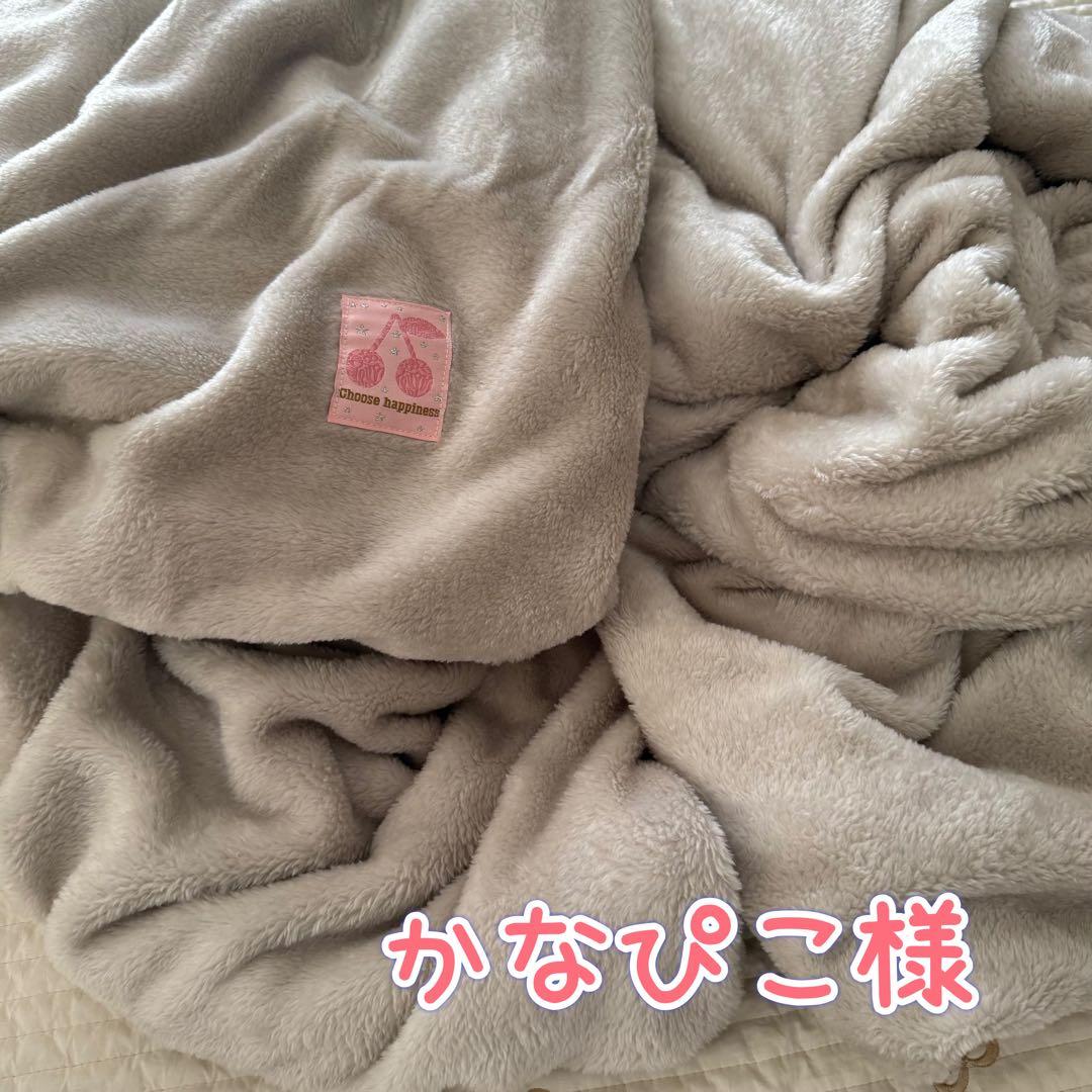 かなぴこ様❤オーダーページ　ハンドメイド　ブランケット　ボアケット　シングル