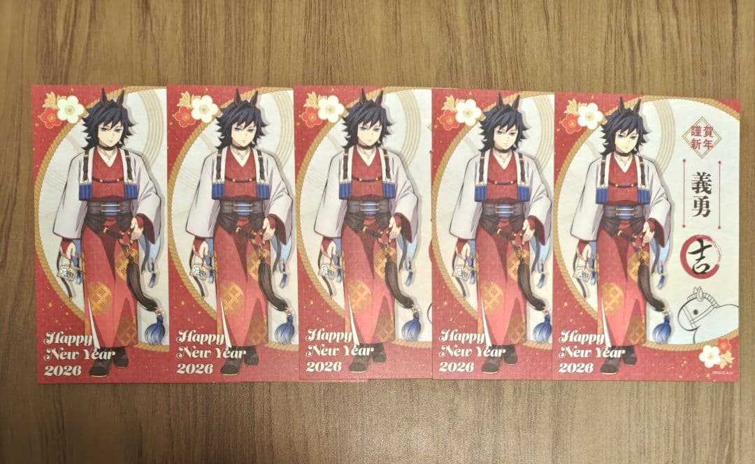 鬼滅の刃 干支2026 午年イラスト年賀状風カード 冨岡義勇 5枚セット