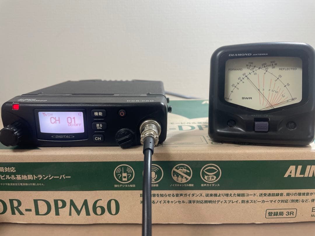 ALINCO DR-DPM60 + EDS-9(未使用)