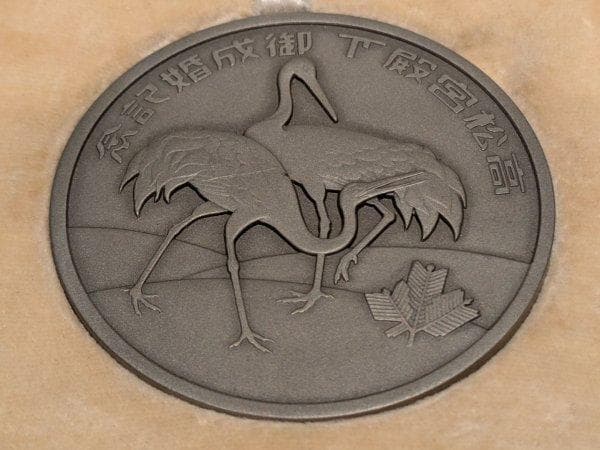 高松宮殿下御成婚記念牌 三越 昭和5年2月 800-220 記念メダル元箱付き