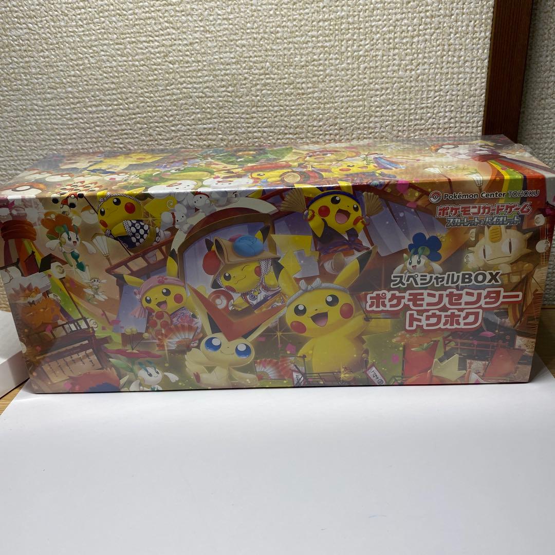 K*I様 ポケモンセンタートウホク スペシャルBOX