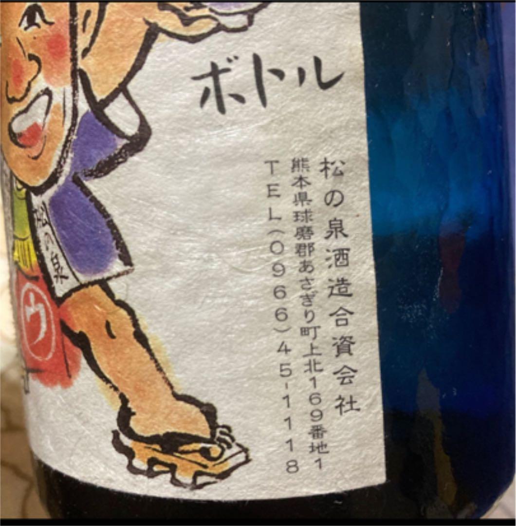 ウッチャンボトル　本格焼酎　未開封　松の泉酒造　720ml 箱付　超レア