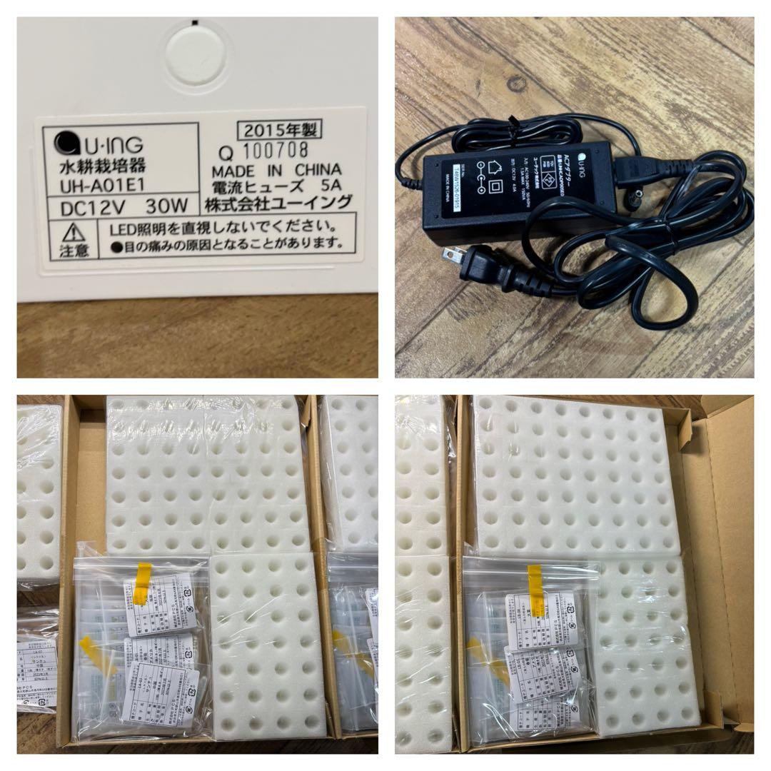ユーイング◆uing◆水耕栽培器◆セット◆Green Farm◆UH-A01E1