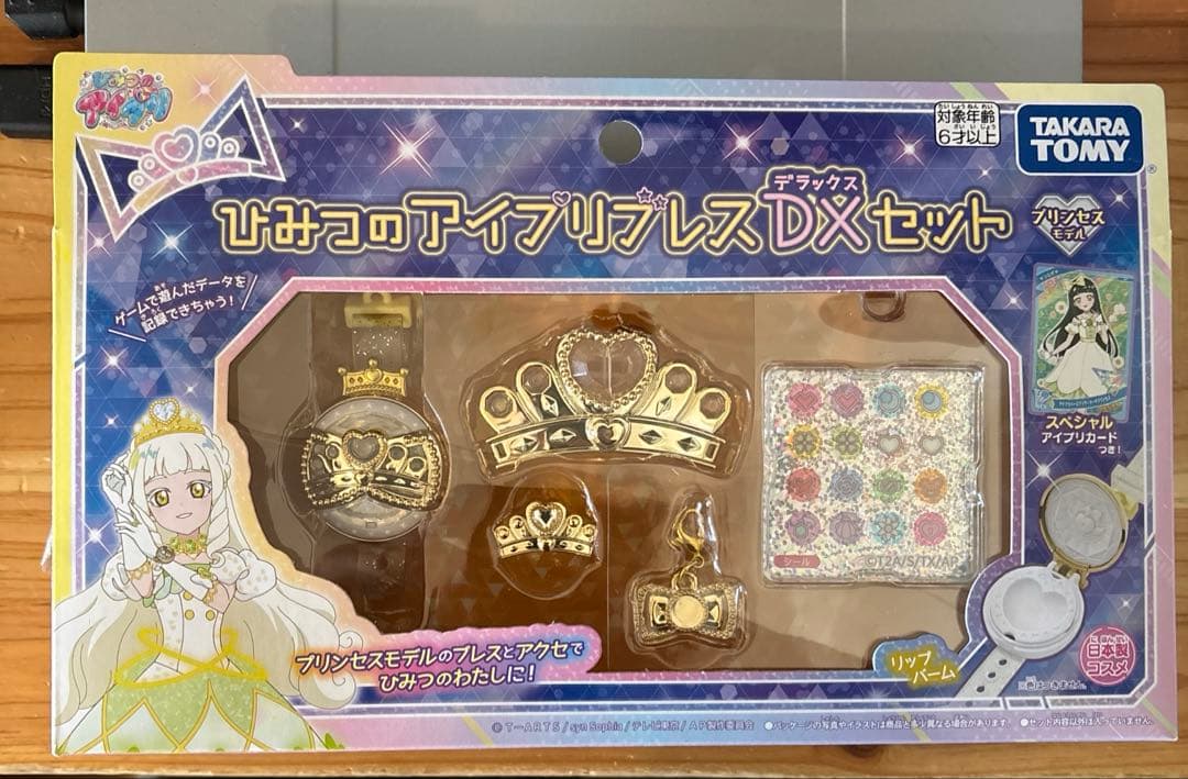 【新品未開封】ひみつのアイプリ アイプリブレス DXセット プリンセスモデル