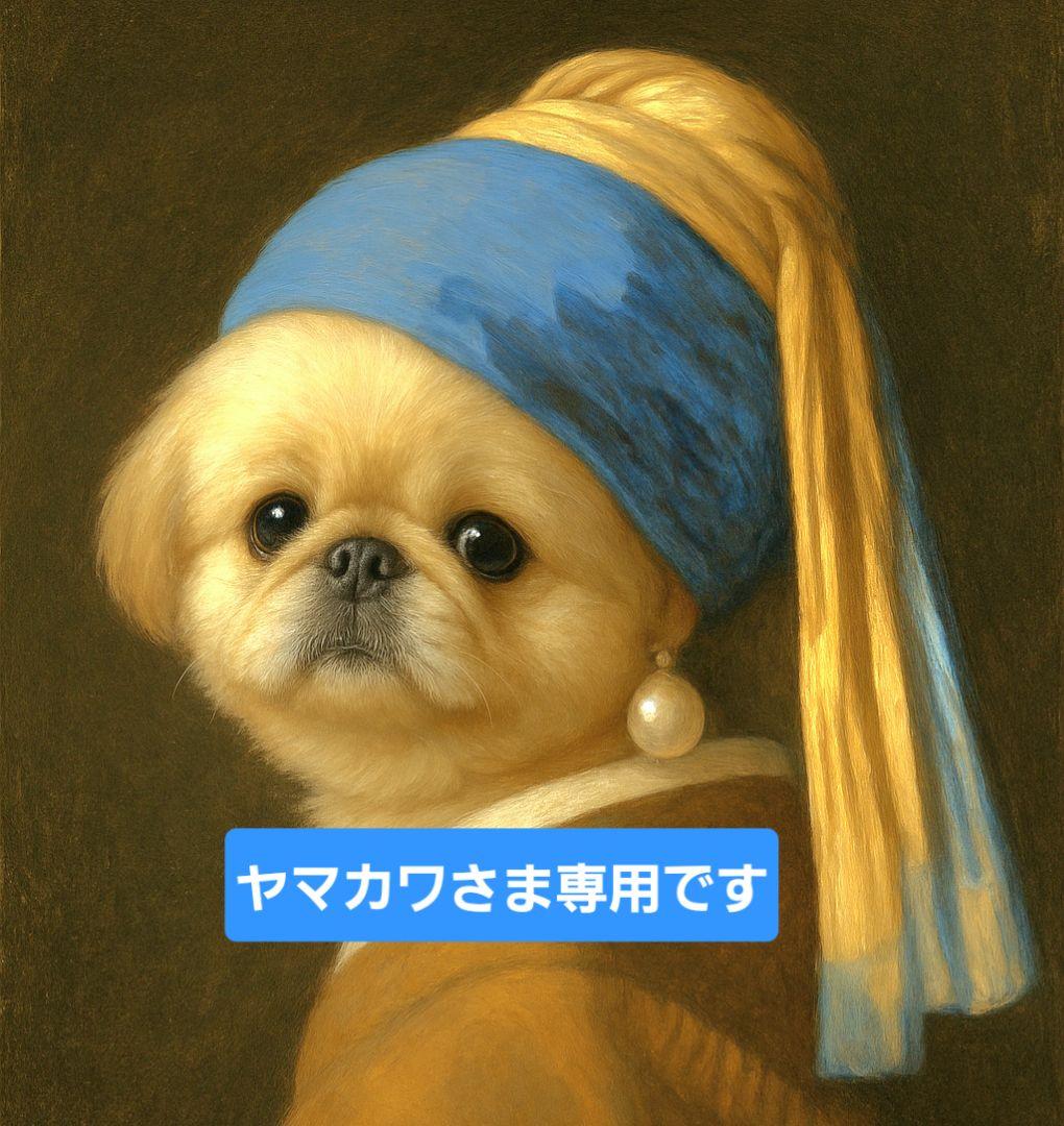 ヤマカワさま専用です