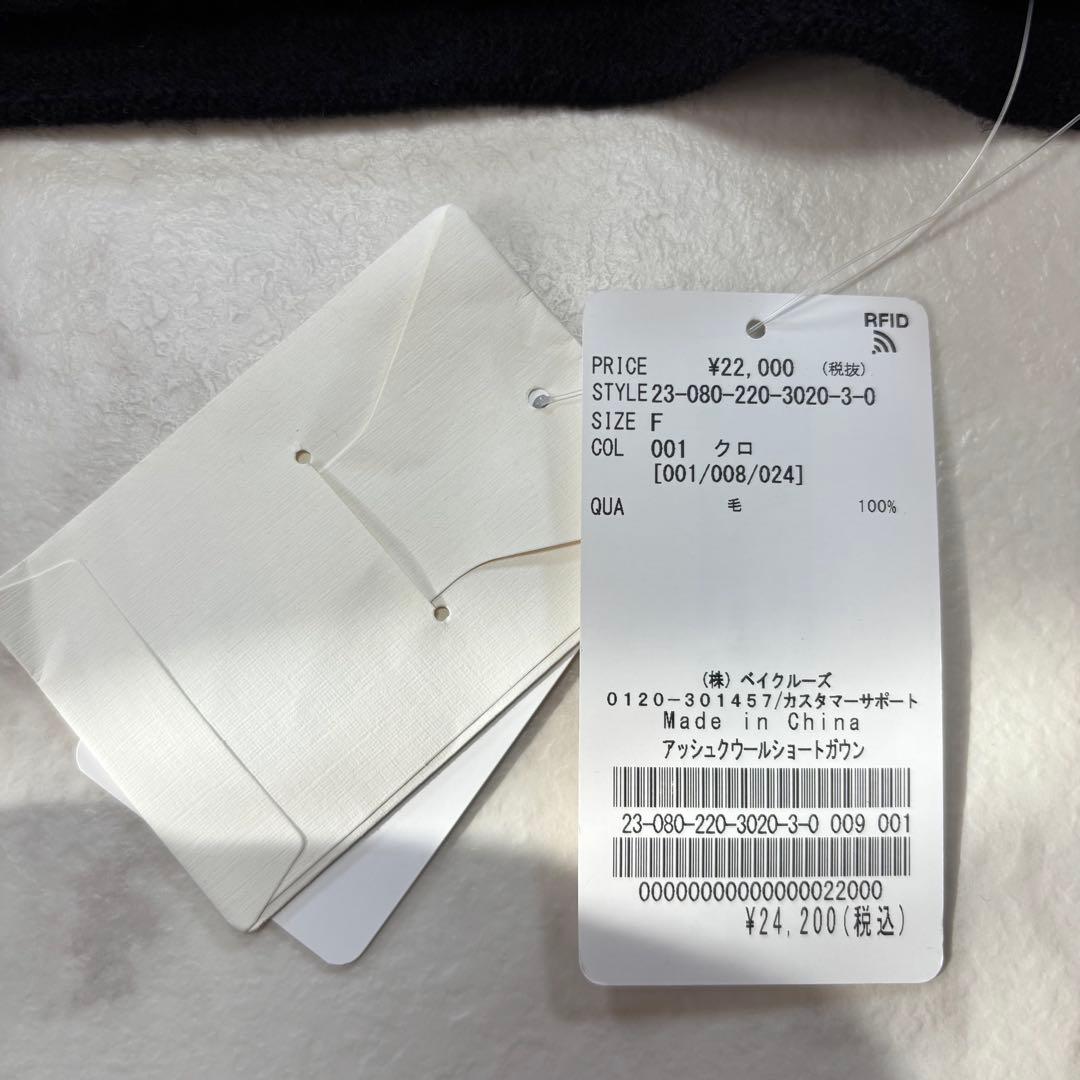 【新品】FRAMeWORK 圧縮ウールショートガウン カーディガン 2023AW