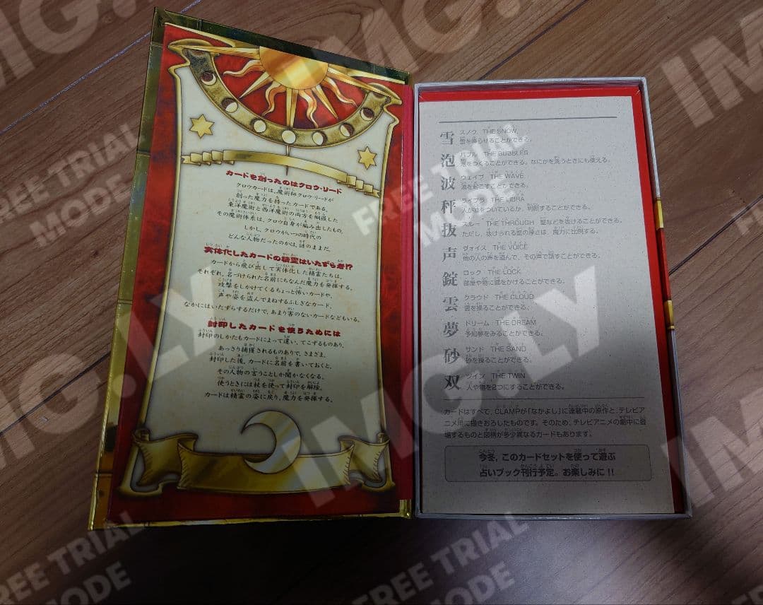 カードキャプターさくら　クロウカード　当時物