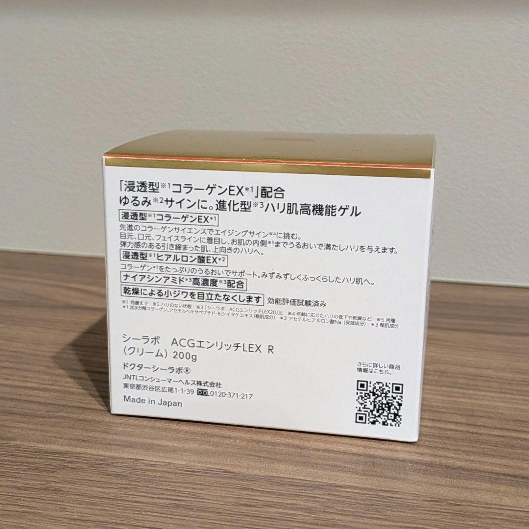 200g+オマケ ドクターシーラボ アクアコラーゲンゲル エンリッチリフトEX