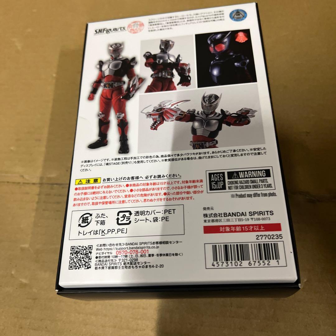 真骨彫製法　S.H.Figuarts 仮面ライダー龍騎