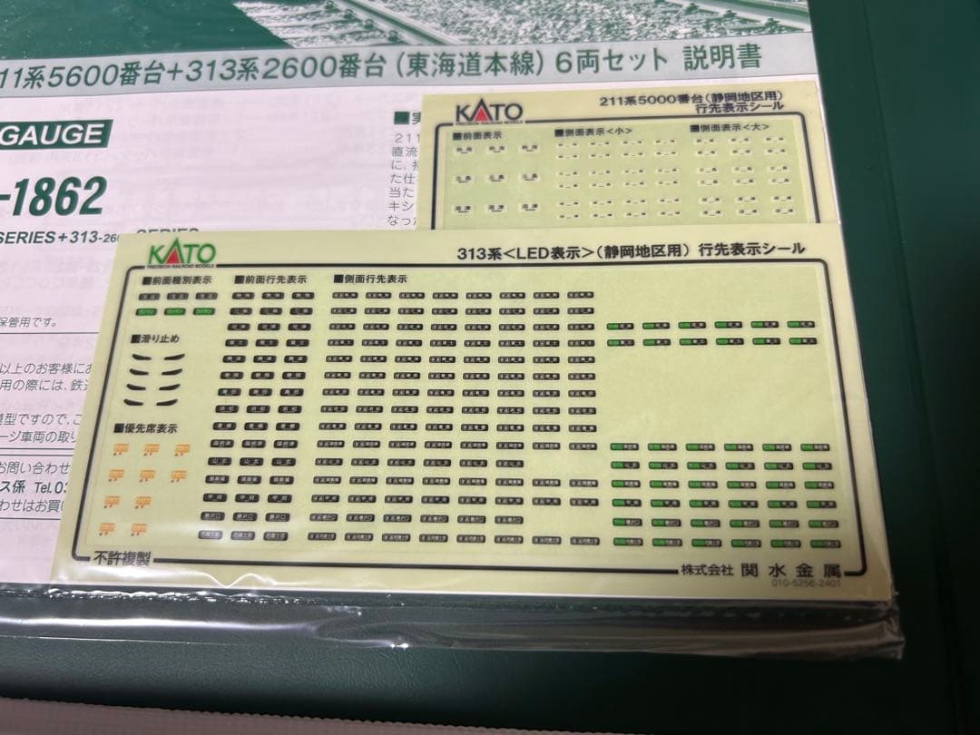 KATO 313系2600番台＋211系5600番台6両セット 美品