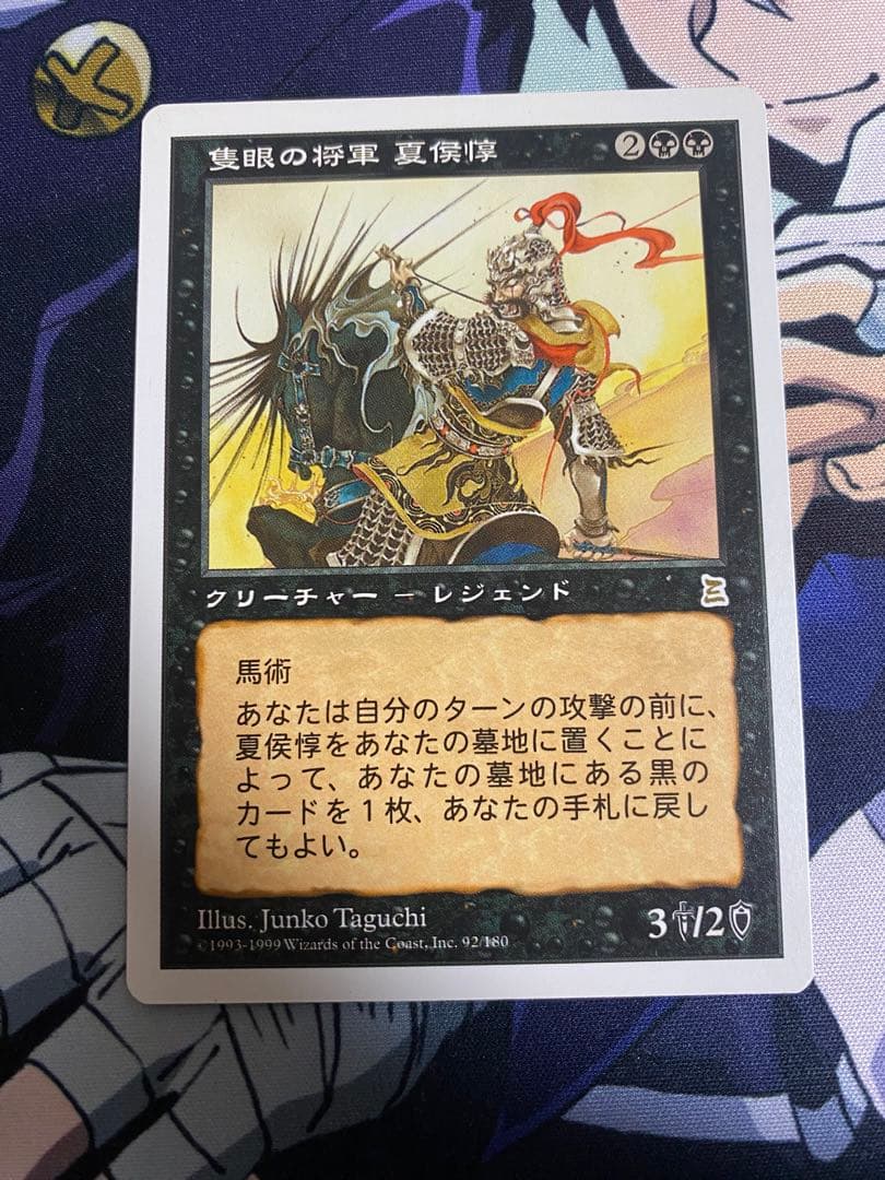 隻眼の将軍　夏侯惇