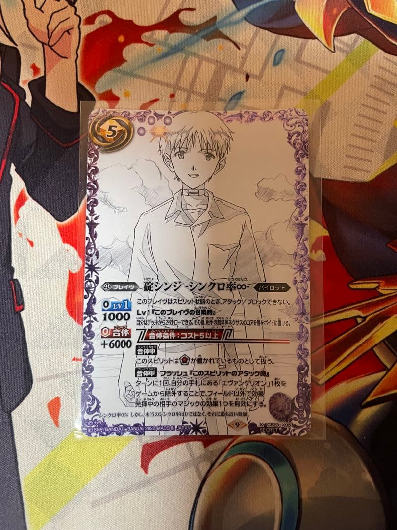 バトルスピリッツ　碇シンジ　シンクロ率∞ シークレット1枚