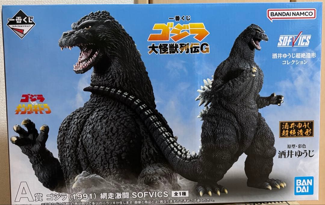 一番くじゴジラ大怪獣列伝G A・E・G賞