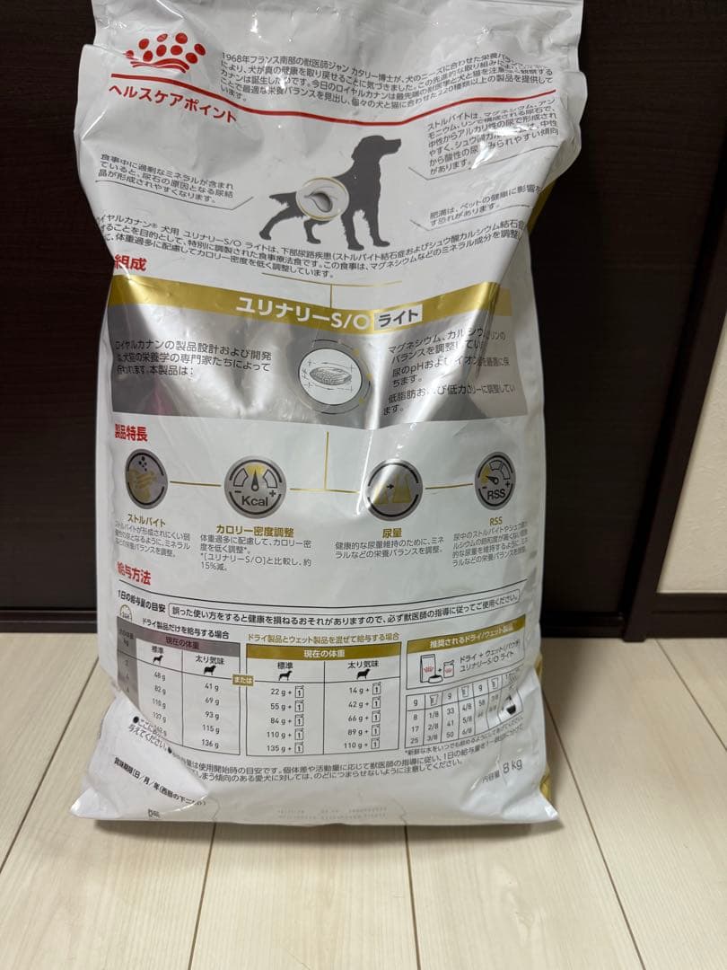 ロイヤルカナン 犬 ユリナリー S/O ライト 8kg