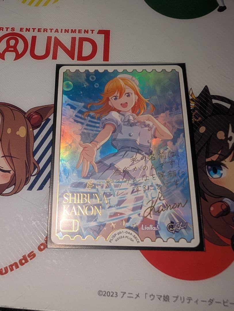 ラブカ　ラブライブ！スーパースター！　澁谷かのん　エネルギー　SECE