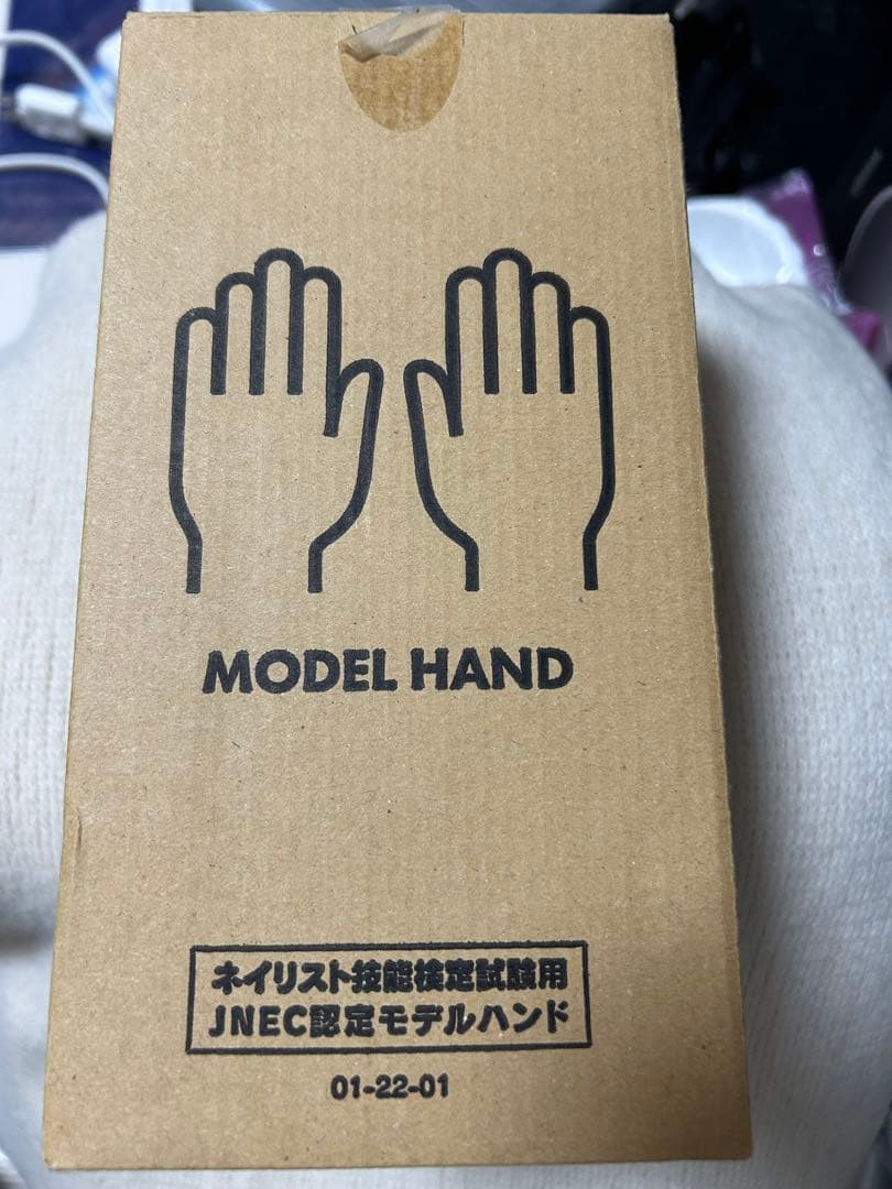 JNA認定モデルハンド