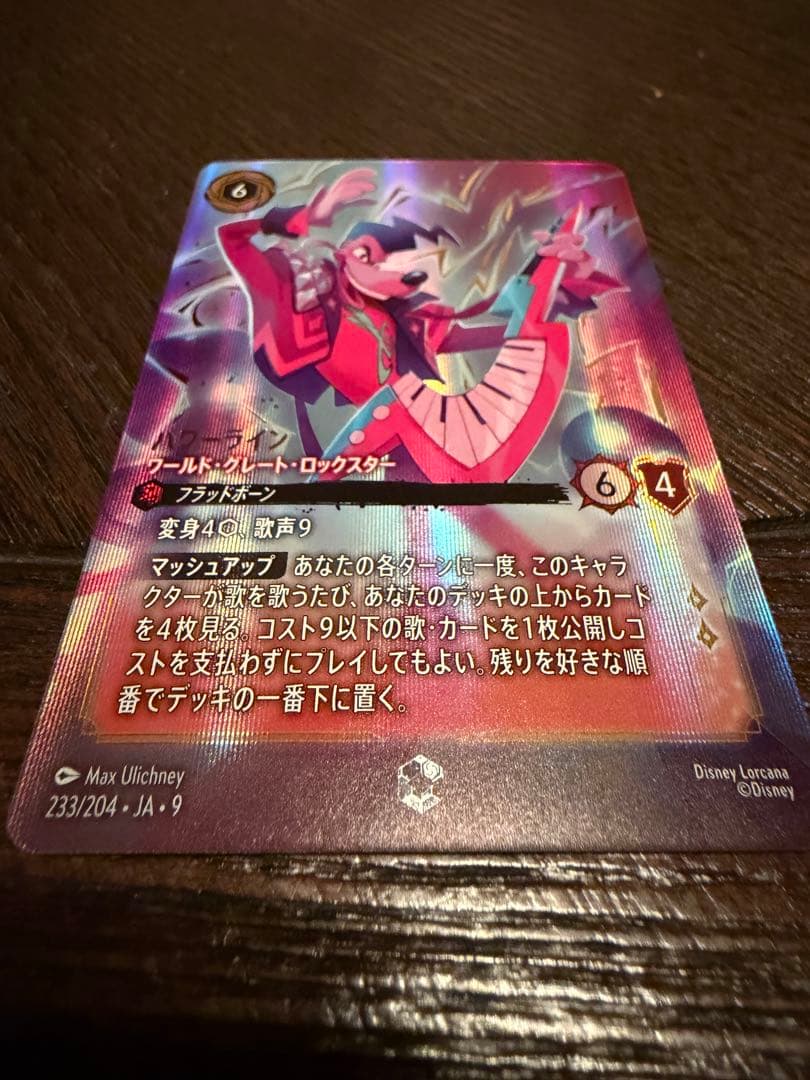 ロルカナ　エンチャンテッド　4種