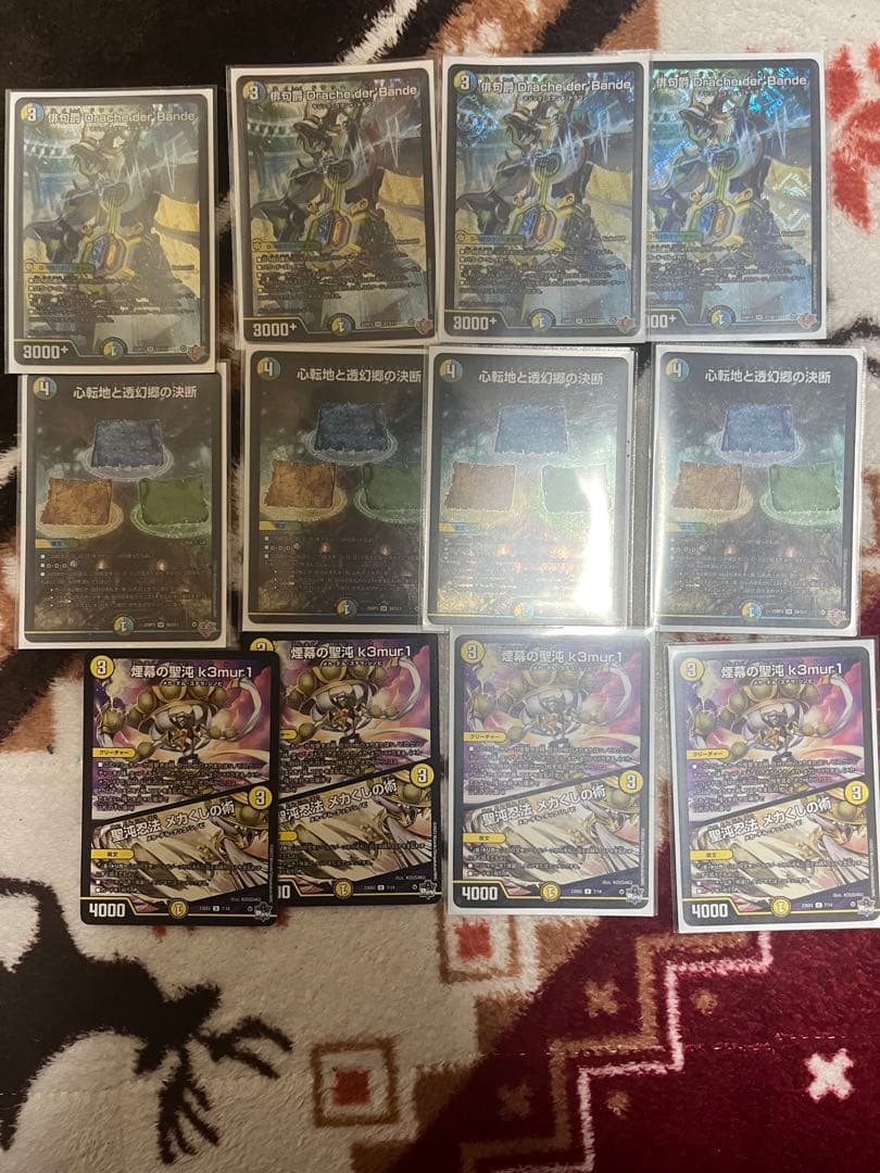 ダーバンデ デッキパーツ 16枚