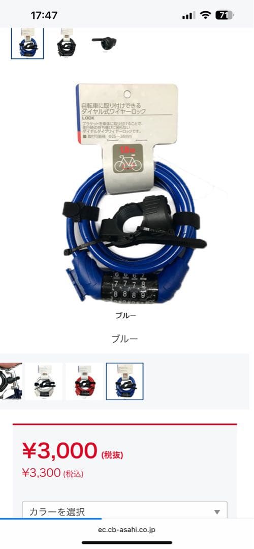 ルイガノ　自転車　マウンテンバイク　ジャンク　北海道　札幌　小樽