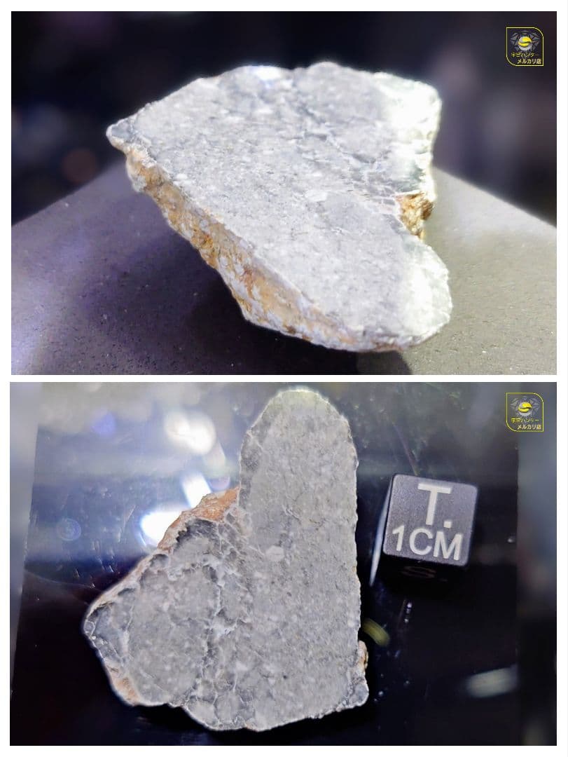 ⭐月隕石ガダミス 003 ルナー アノース 14.3g ⭐