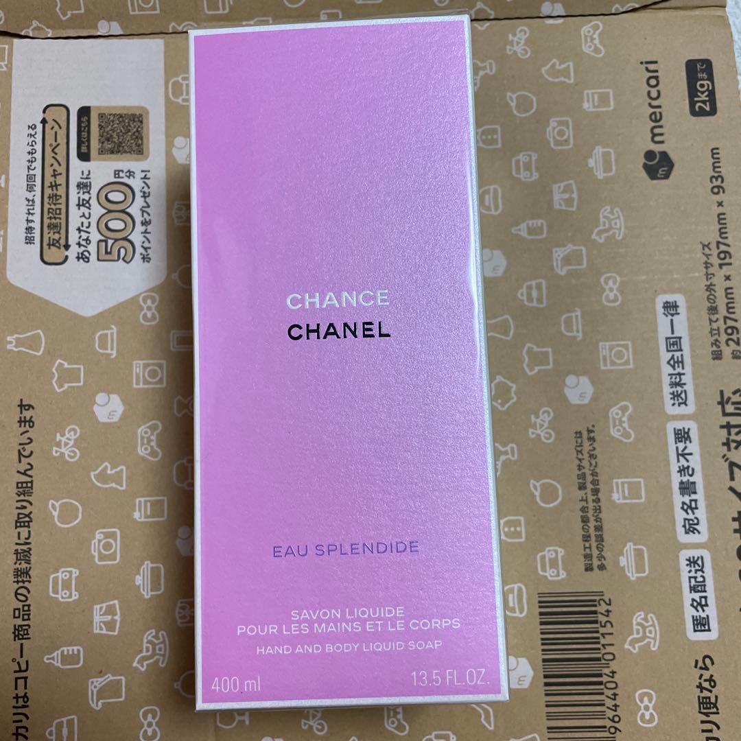 シャネルチャンスオースプランディドバンド&ボディリキッドソープ400ml未開封