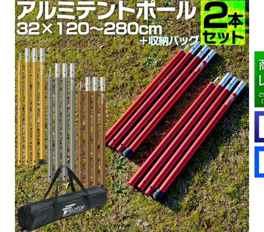 ムササビウイング + アルミポール セット