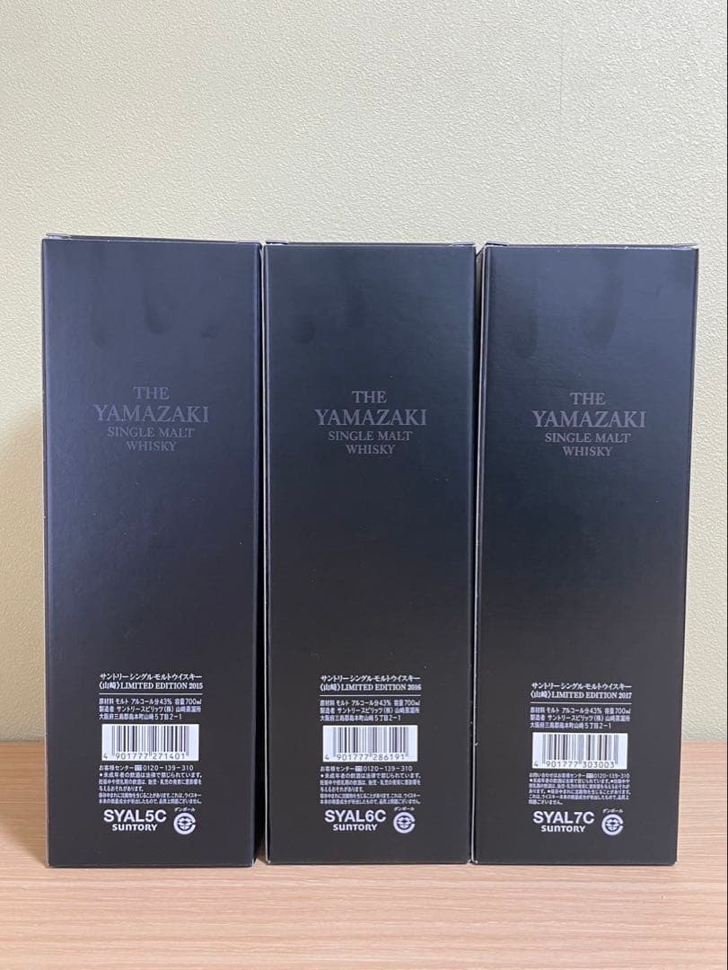 新品 山崎 リミテッドエディション 2015 2016 2017 ウィスキー