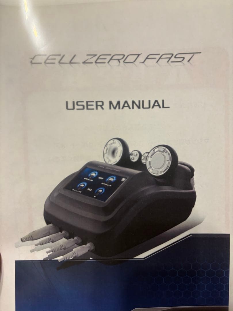 セルゼロファスト