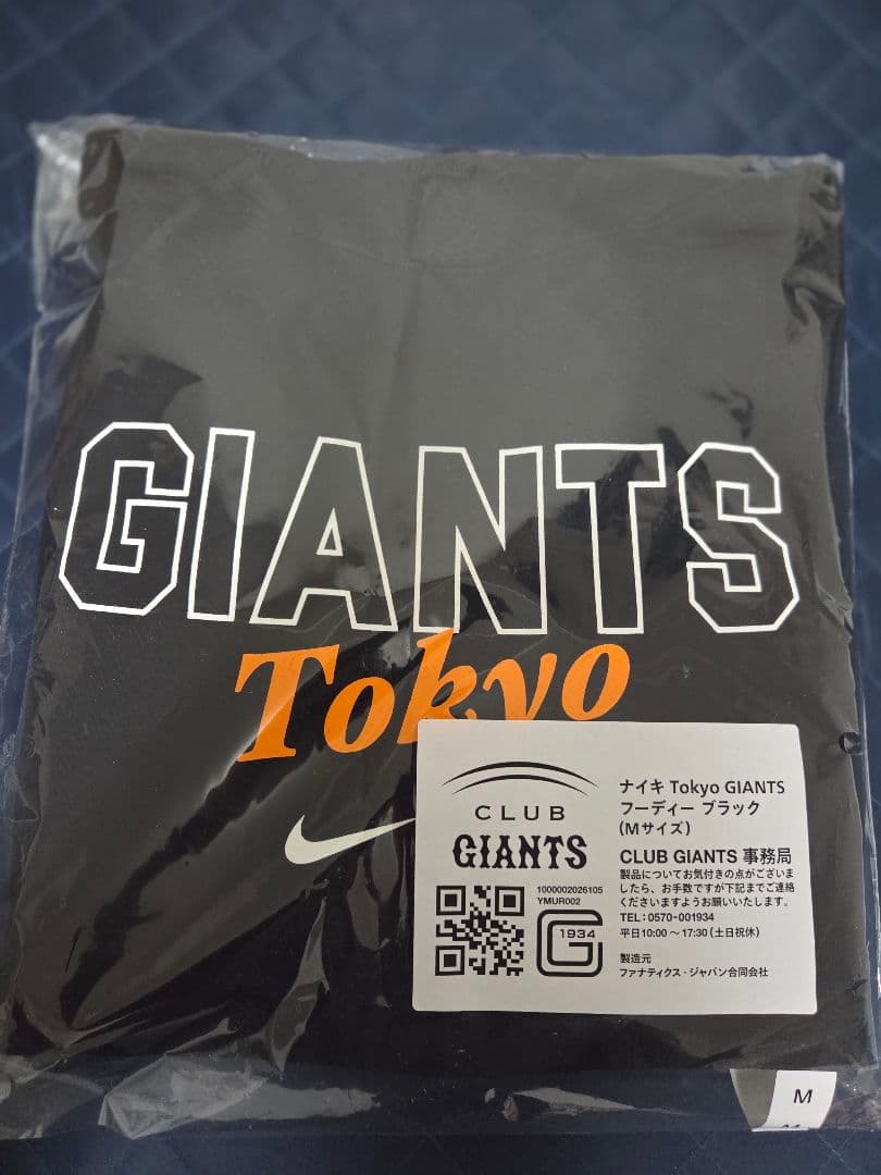 【新品・未使用】読売ジャイアンツ CLUB GIANTS GOLD会員入会特典