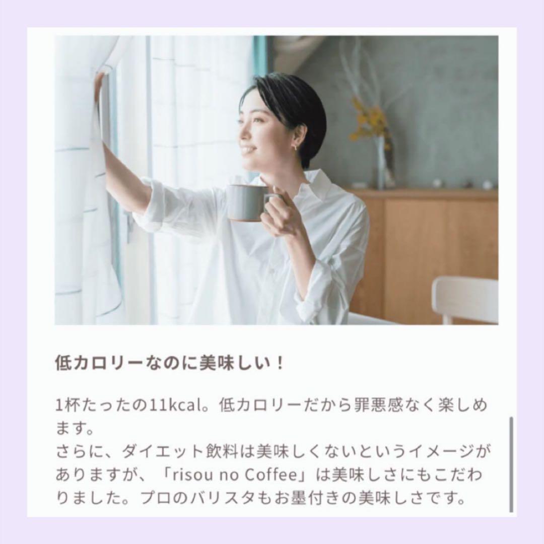 新春価格【新品未開封】risouno Coffee りそうのコーヒー30袋×2箱