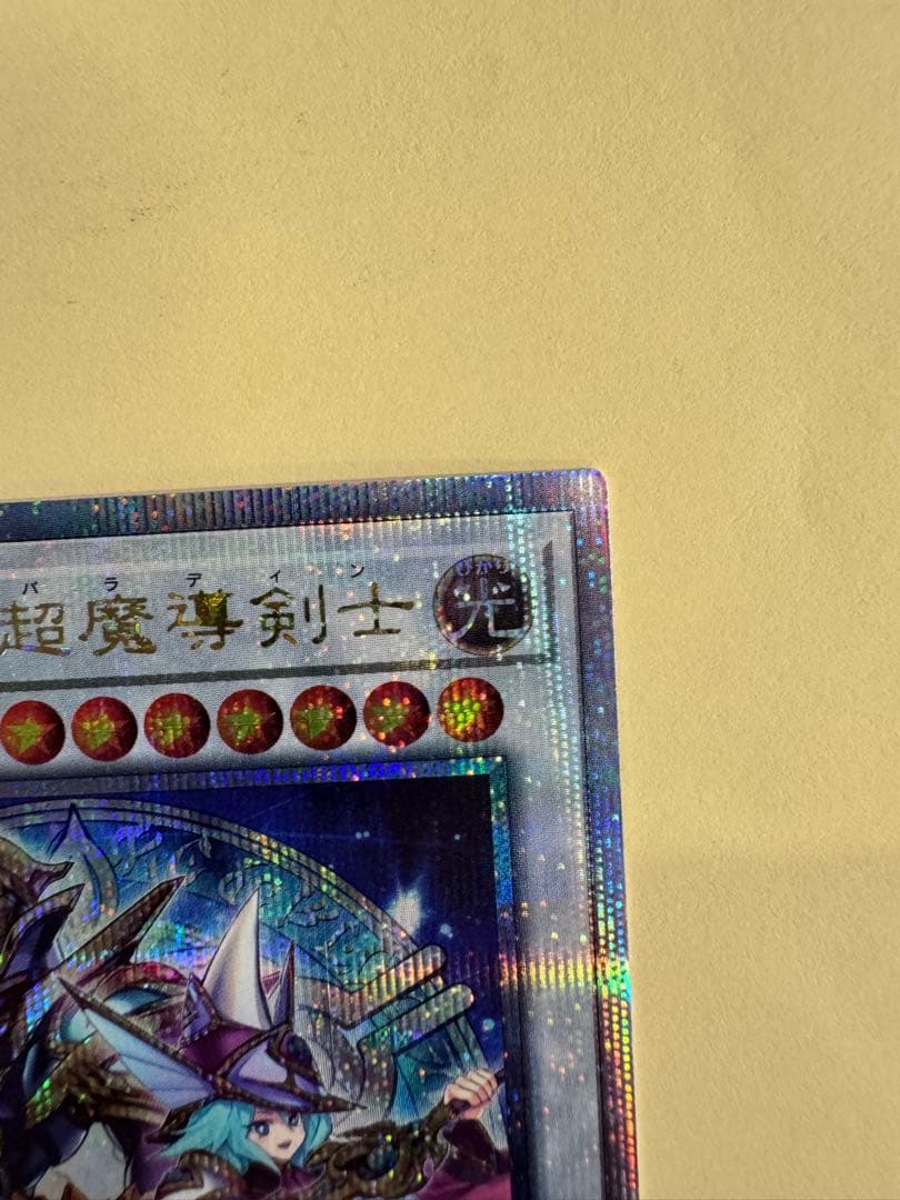 遊戯王　結束と絆の超魔導剣士　日版　25th qc クオシク