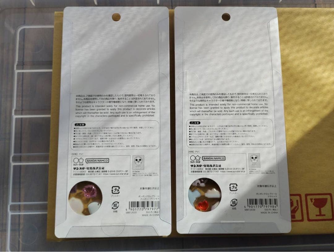 正規品　ボンボンドロップシール　クラッシック　プリンセス２枚セット