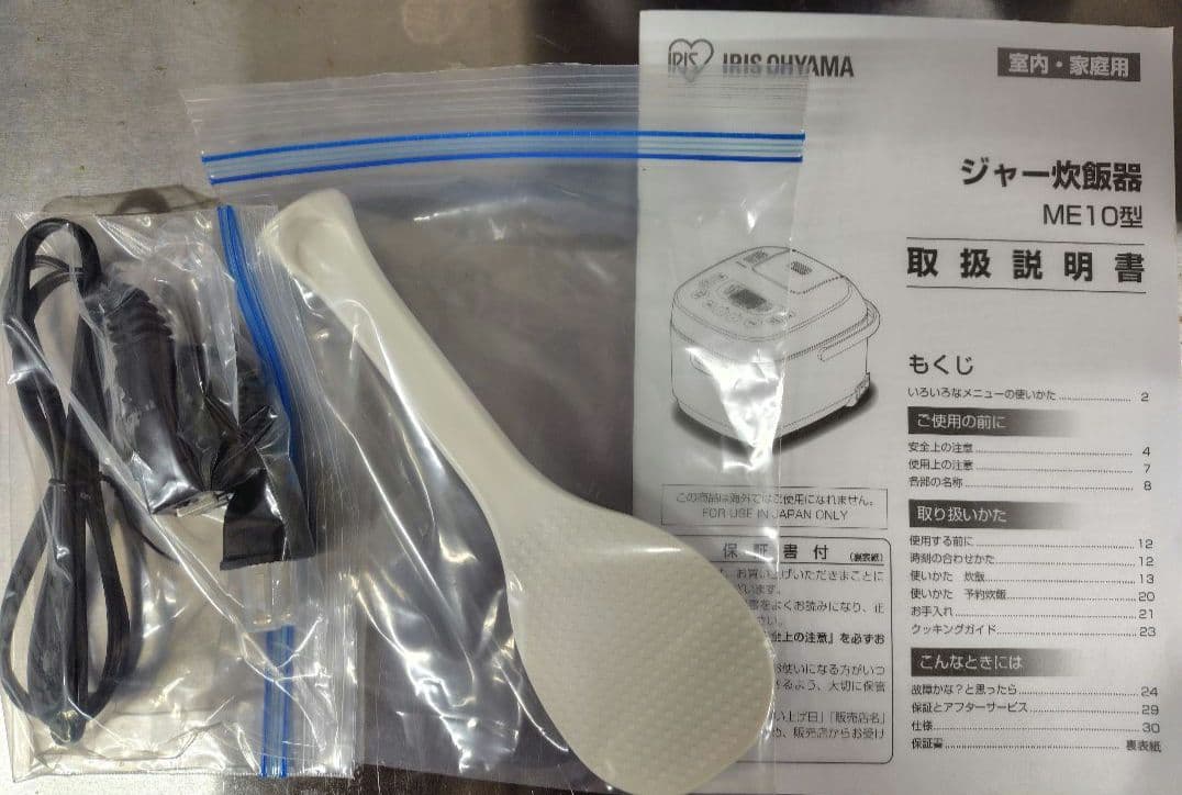 アイリスオーヤマ/ジャー炊飯器10合/ブラック/銘柄炊き