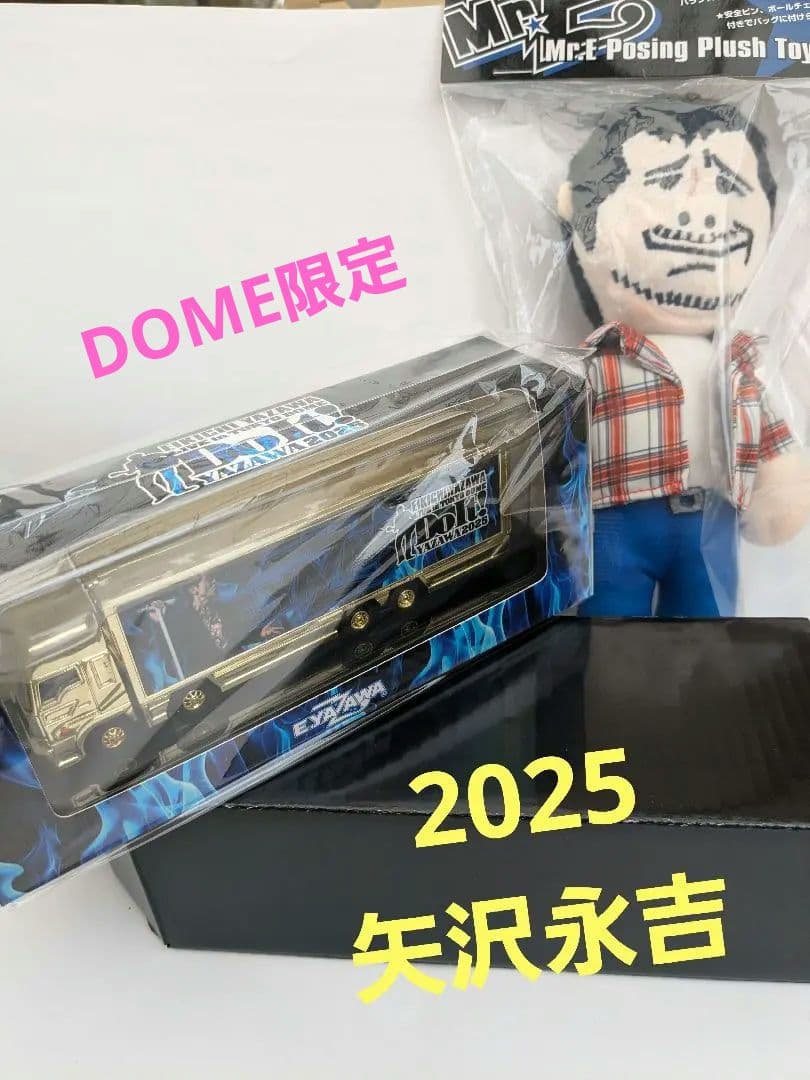 EIKICHI YAZAWA トラックミニチュア & Mr. E ぬいぐるみ