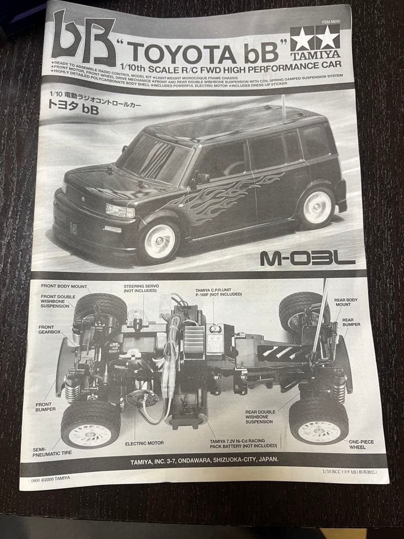 タミヤ 1/10 トヨタ bB RCカーキット