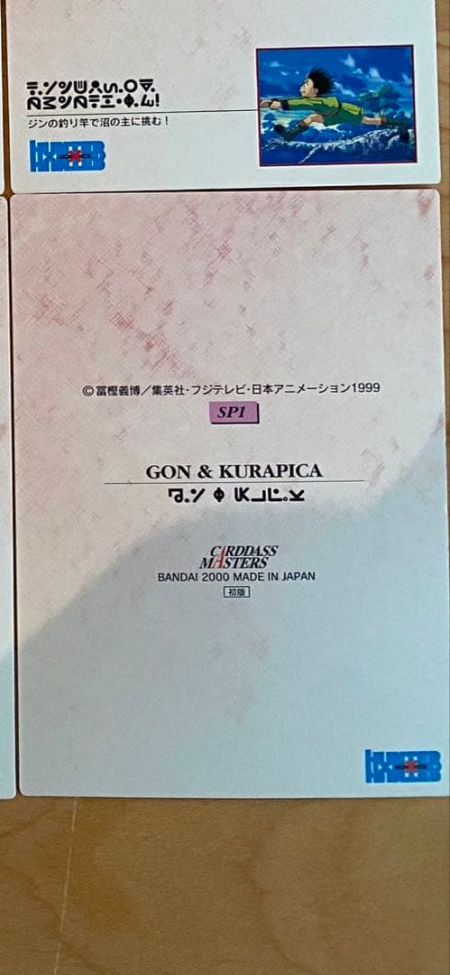 ハンターハンター　カードダスマスターズ　カードダス　トレカ　初版