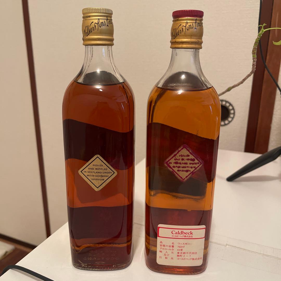 ジョニーウォーカー 特級　ブラック　レッド　70年代 白紋章　セット