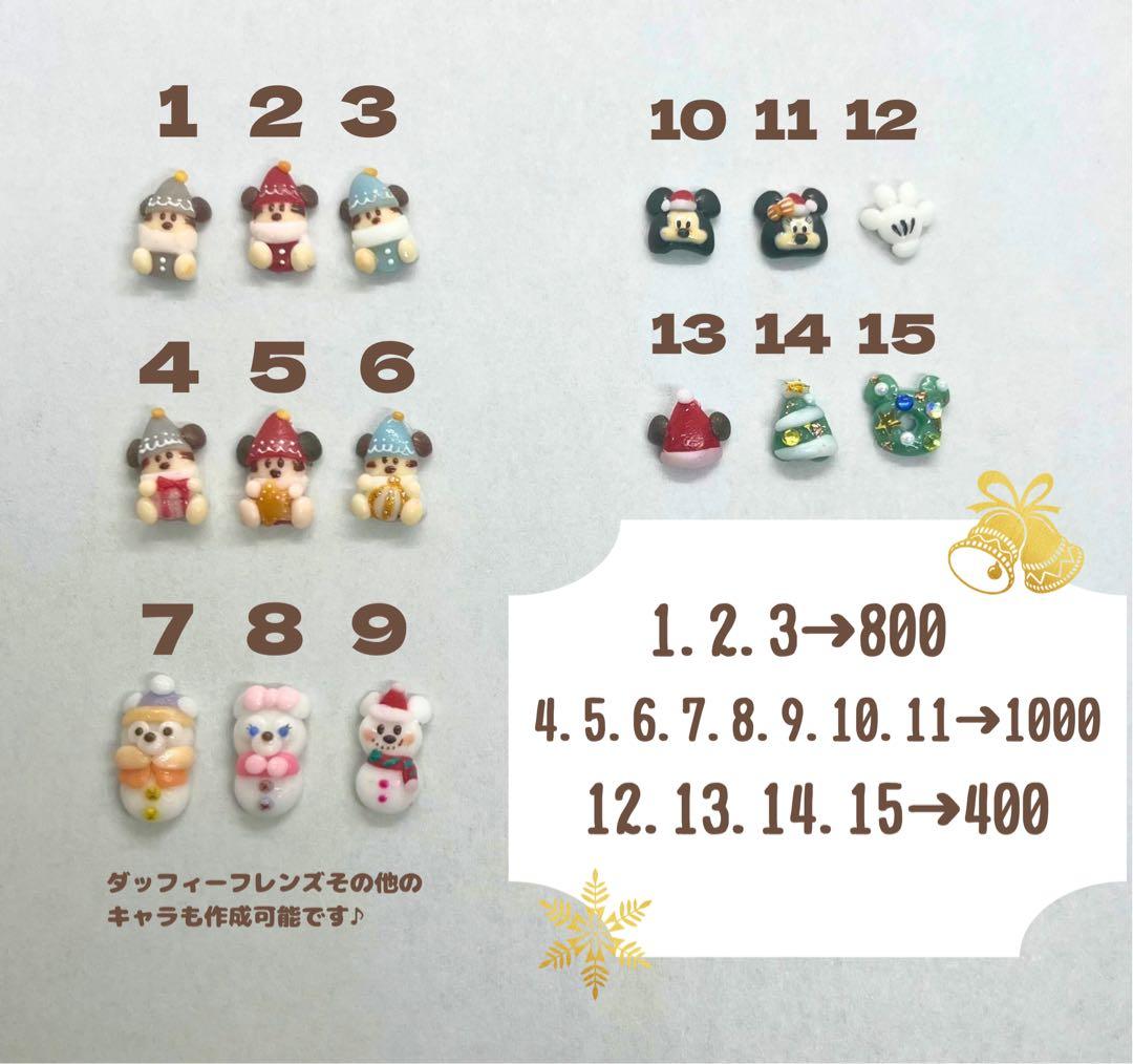 ネイルパーツリルリンリン