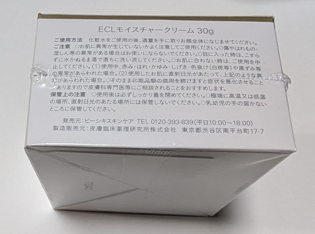 白彩セラミドリッチクリーム　ECLモイスチャークリーム 30g セット