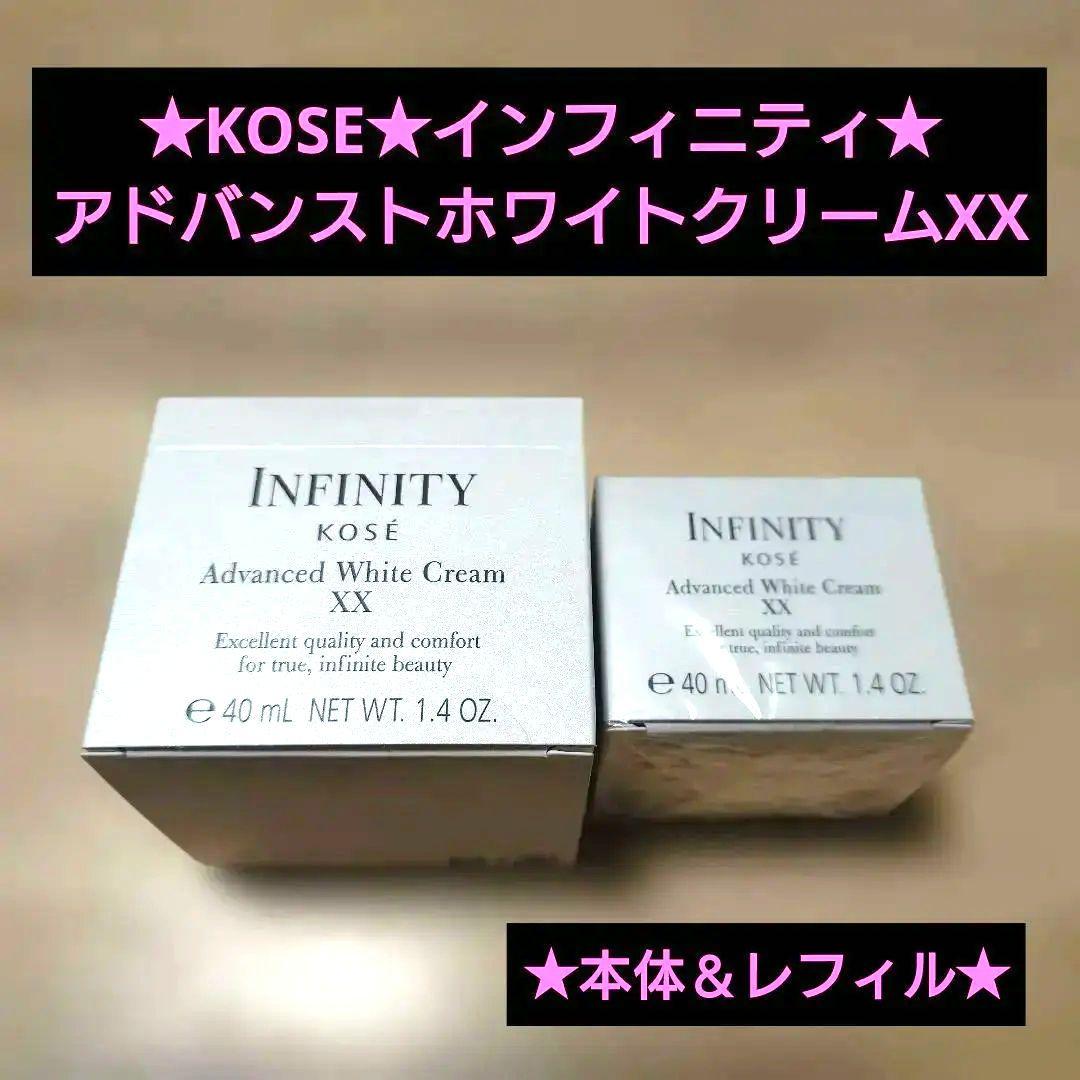 インフィニティ　アドバンストホワイトクリームXX★KOSE