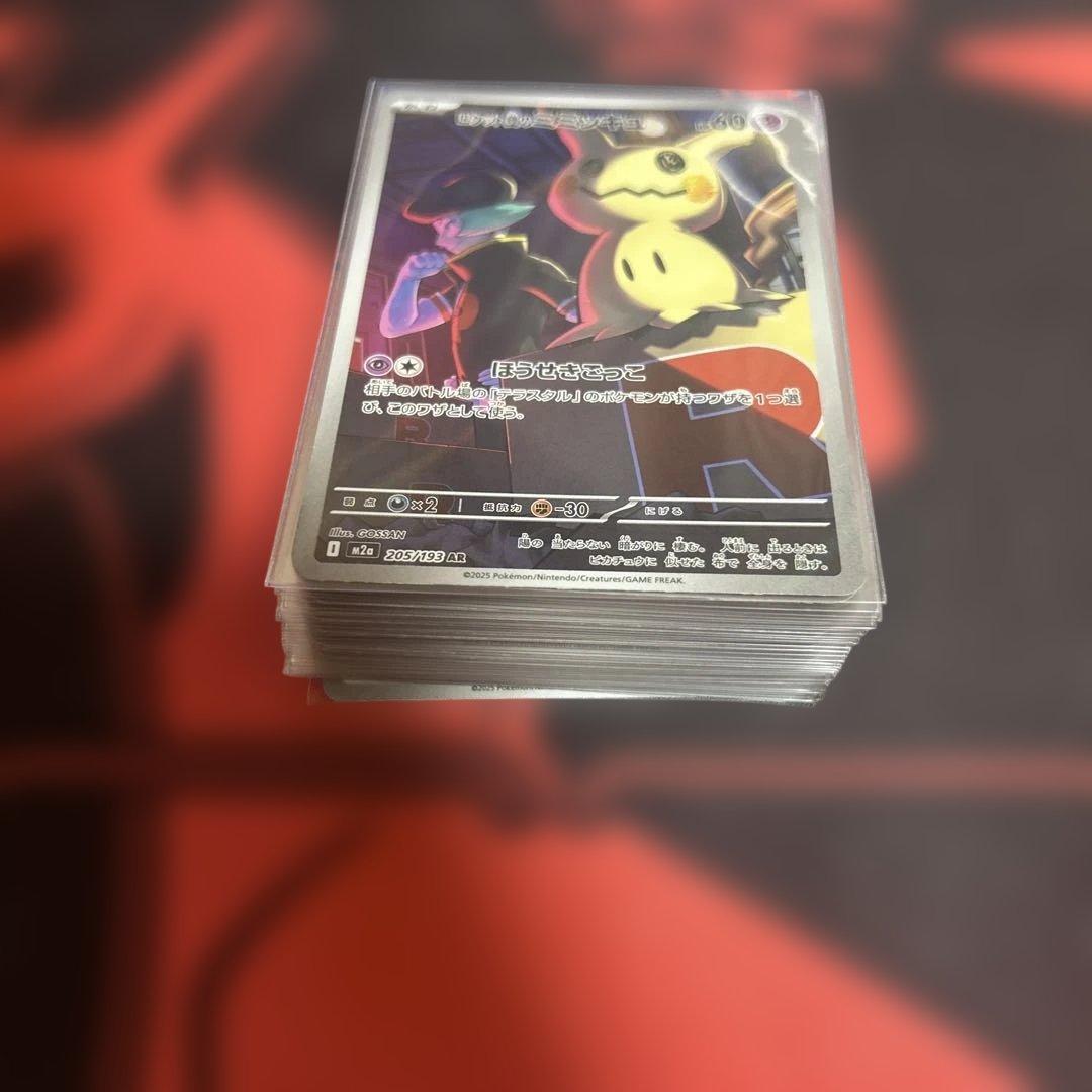 ポケモンカード　ar 39枚　まとめ売り