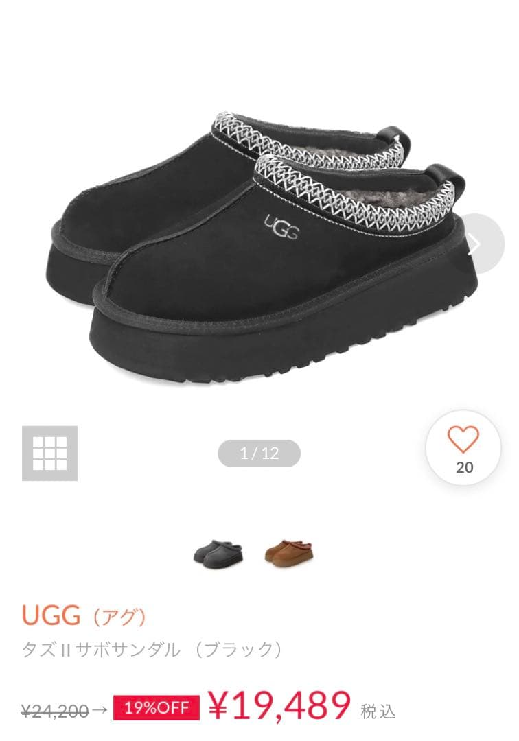 タズ II サボサンダル （ブラック）