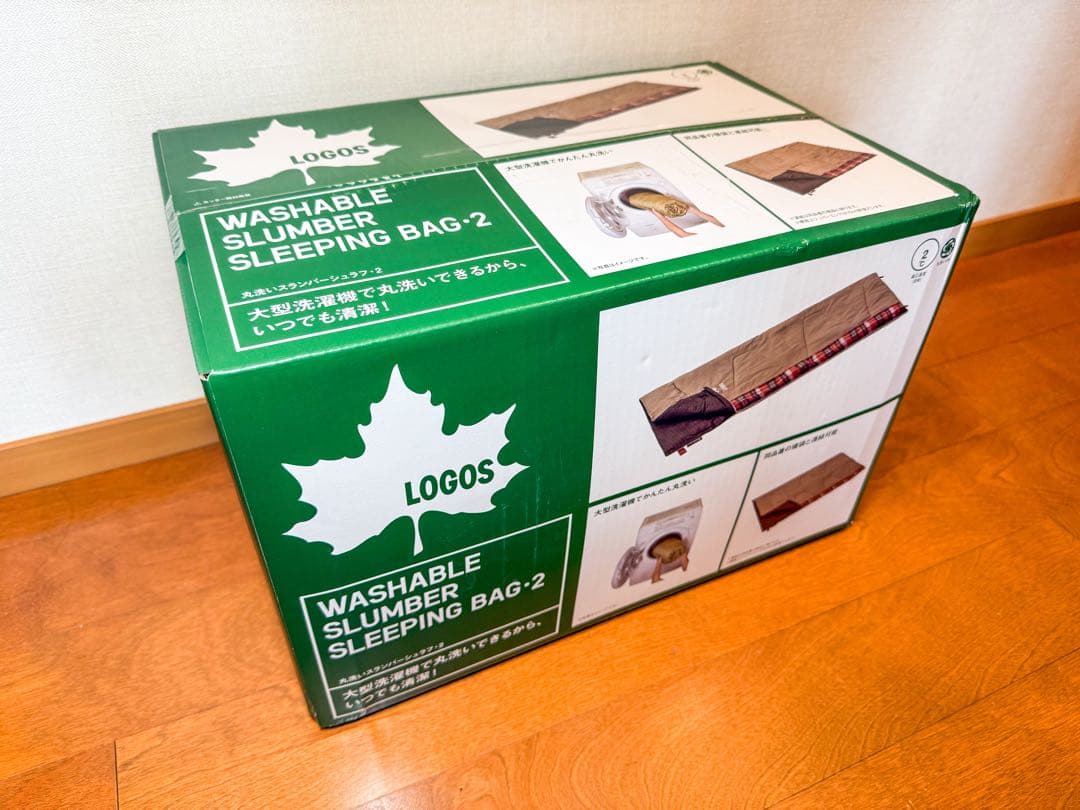 【新品・未開封】LOGOS 丸洗いスランバーシュラフ・2（2個セット）