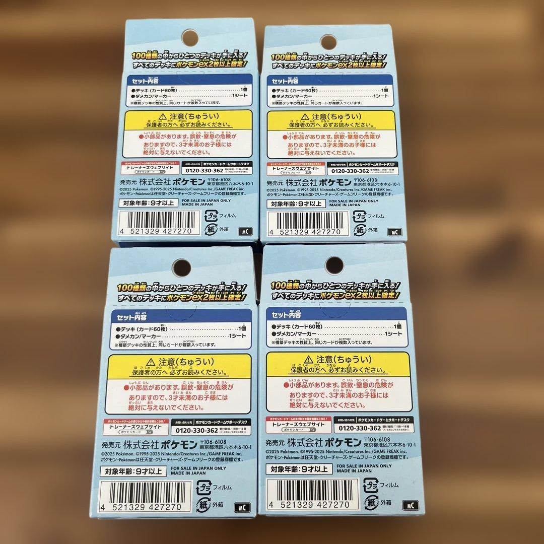 ポケモンカードゲーム　MEGA　スタートデッキ100　バトルコレクション　4点