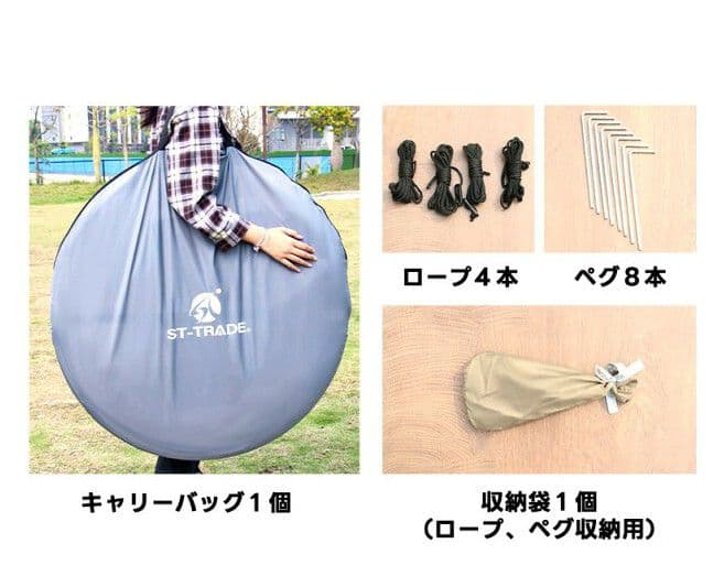 ST-TRADE ワンタッチテント 4~5人用 280cm