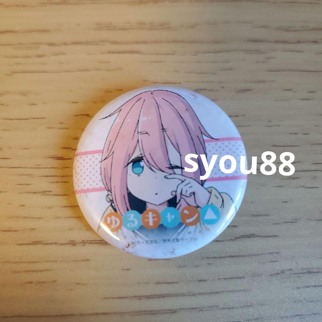 ゆるキャン△　アソビ　カフェ 各務原なでしこ くじ引き　缶バッジ　2018