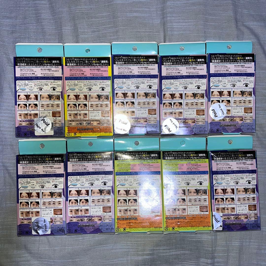 ぐーみん　うるプチふたえ　10個