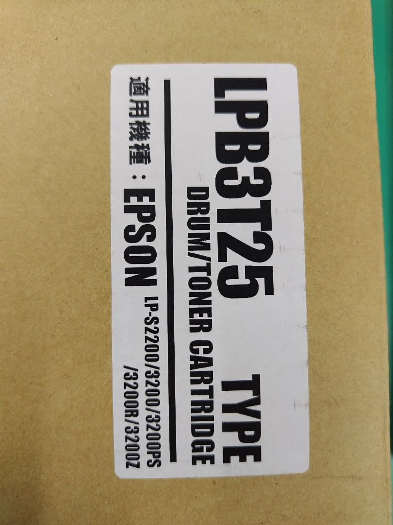 エプソン トナーカートリッジ大容量 純正品